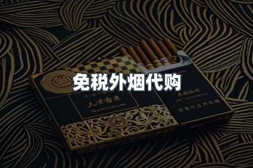 日本香烟系列